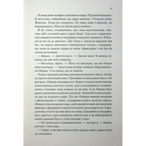 Книга Непристойно багатий вампір. Книга 1 - Дженіва Лі КСД (9786171514478)