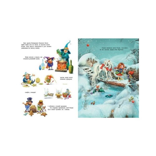 Книга Маленька одноріжка Зіронька. У пошуках магії Різдва - Міла Берґ Ранок (9786170989659)