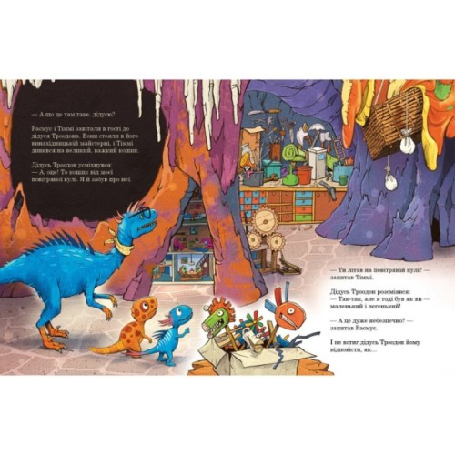 Книга Політ на повітряній кулі. Друзяки-динозаврики - Ларс Мелє Ранок (9786170991775)