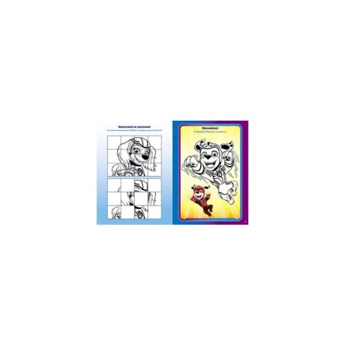 Книга Щенячий Патруль. Чудові розваги. Непереможні мегащенята Ранок (9786177846665)