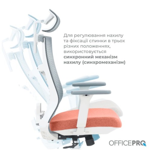 Офісне крісло OfficePro Balance OC550-W-DG-OR (OC550-W-DG-OR)