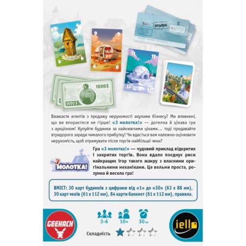 Настільна гра Geekach Games Продано (For Sale) (укр.) (GKCH006)