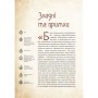 Книга Чарівні істоти українського міфу. Духи-шкідники - Дара Корній Vivat (9789669821188)