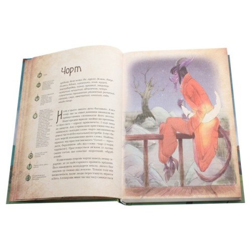 Книга Чарівні істоти українського міфу. Духи-шкідники - Дара Корній Vivat (9789669821188)