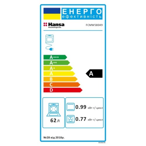 Плита Hansa FCMW 58049 (FCMW58049)