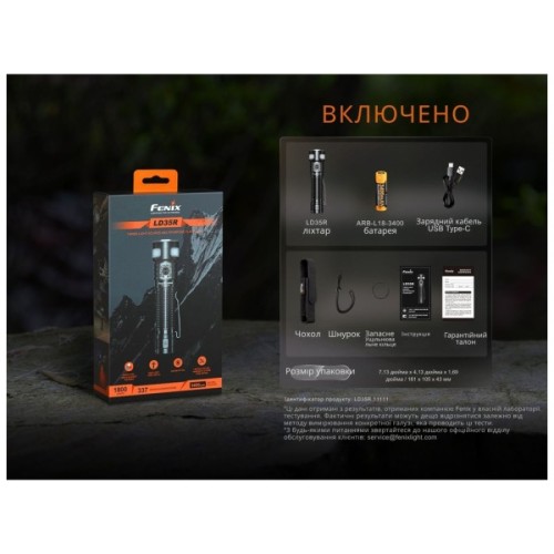 Ліхтар Fenix LD35R