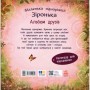 Книга Альбом друзів. Маленька одноріжка Зіронька - Міла Берґ Ранок (9786170999894)