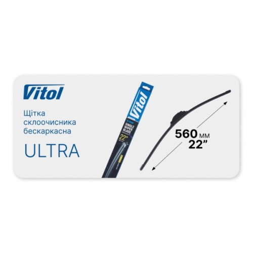 Щітка склоочисника Vitol ULTRA 22" - 560 мм (VU-22560)