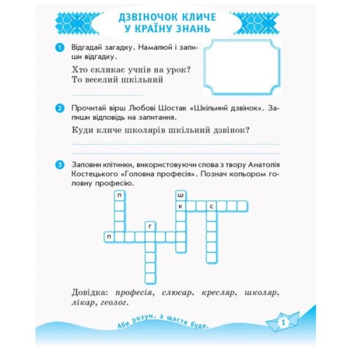 Робочий зошит Українська мова та читання. 2 клас. У 2-х частинах. Комплект Ч.1 + Ч.2 - І.В. Цепова Ранок (9786170956224)