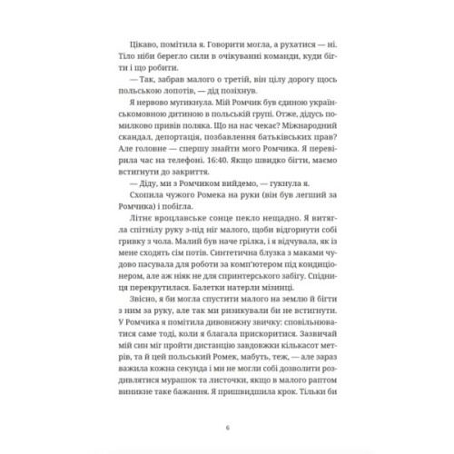 Книга Вроцлавіта - Анна Дьоміна Видавництво Старого Лева (9789664483442)