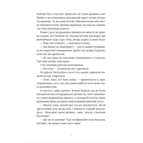 Книга Вроцлавіта - Анна Дьоміна Видавництво Старого Лева (9789664483442)