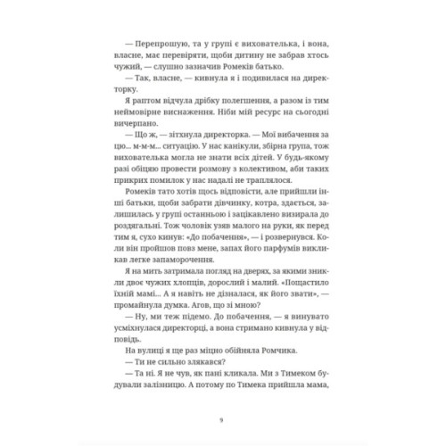 Книга Вроцлавіта - Анна Дьоміна Видавництво Старого Лева (9789664483442)