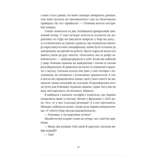 Книга Вроцлавіта - Анна Дьоміна Видавництво Старого Лева (9789664483442)