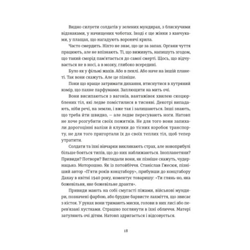 Книга Особисті речі. Розповіді про одяг у концтаборах і таборах смерті - Кароліна Сулєй Видавництво Старого Лева (9789664484036)