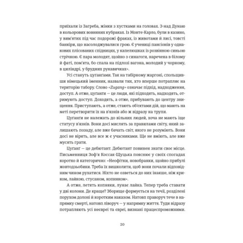 Книга Особисті речі. Розповіді про одяг у концтаборах і таборах смерті - Кароліна Сулєй Видавництво Старого Лева (9789664484036)