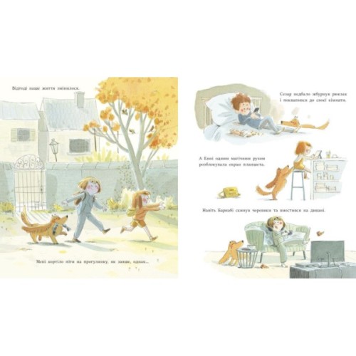 Книга Розблокуйте мою родину - Амелі Джаво Ранок (9786170982407)