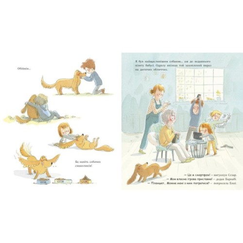 Книга Розблокуйте мою родину - Амелі Джаво Ранок (9786170982407)