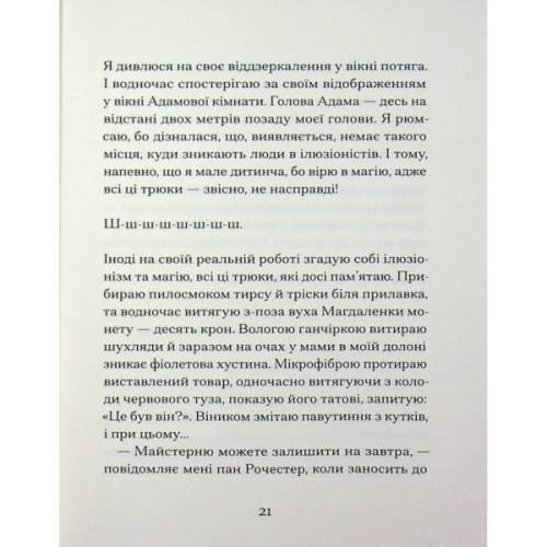 Книга Одержима смертю - Люція Фаулерова Ще одну сторінку (9786175226186)