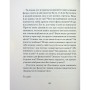 Книга Одержима смертю - Люція Фаулерова Ще одну сторінку (9786175226186)