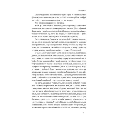 Книга Розлучись без страху. Досвід тієї, яка наважилася - Bad Mama Yakaboo Publishing (9786178107918)