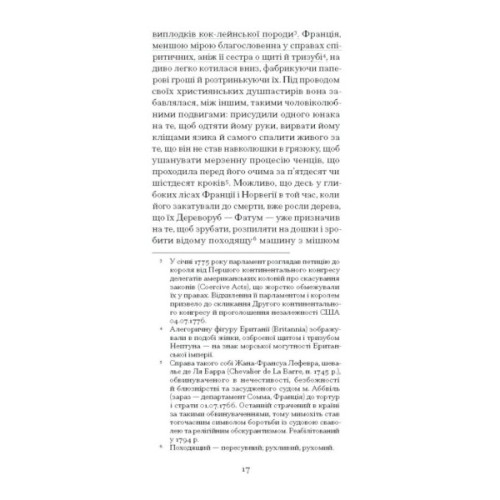 Книга Повість про двоє міст - Чарлз Діккенс Ще одну сторінку (9786175221679)