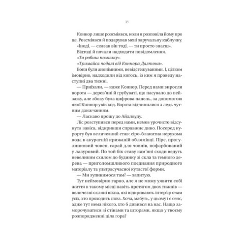 Книга Убивчий холод - Кейт Еліс Маршалл Vivat (9786171713239)