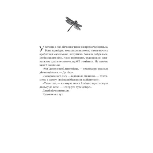 Книга Убивчий холод - Кейт Еліс Маршалл Vivat (9786171713239)