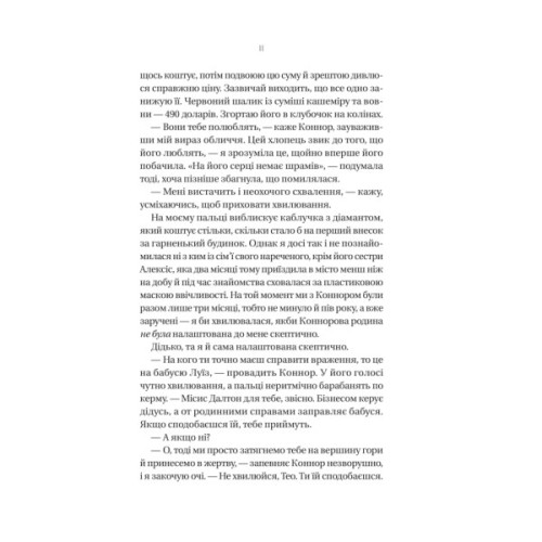 Книга Убивчий холод - Кейт Еліс Маршалл Vivat (9786171713239)