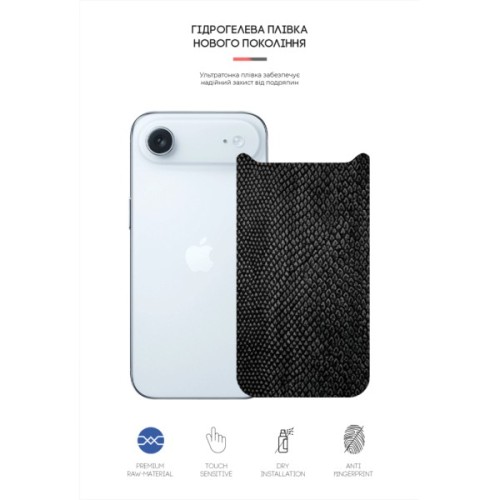 Плівка захисна Armorstandart Back panel Snake Apple iPhone 17 Air (ARM86206)