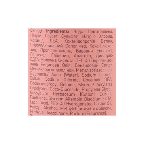 Молочко для інтимної гігієни O'Shy Soft Care Intimate Wash 500 мл (4820263235843)