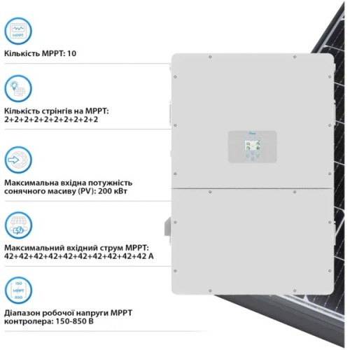 Сонячний інвертор Deye SUN-125K-SG02HP3-EU-GM10, 125KW (SUN-125K-SG02HP3-EU-GM10)