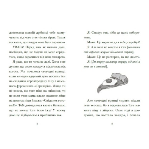 Книга Венздей Вілсон вирішує всі проблеми. Книга 2 - Брі Ґалбрейт Ранок (9786170986016)