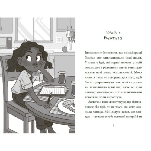 Книга Венздей Вілсон вирішує всі проблеми. Книга 2 - Брі Ґалбрейт Ранок (9786170986016)
