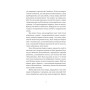 Книга Кров - Сара Пінборо Yakaboo Publishing (9786178809027)