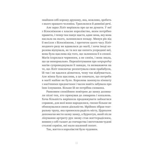 Книга Кров - Сара Пінборо Yakaboo Publishing (9786178809027)
