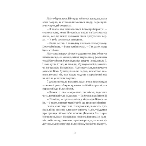 Книга Кров - Сара Пінборо Yakaboo Publishing (9786178809027)