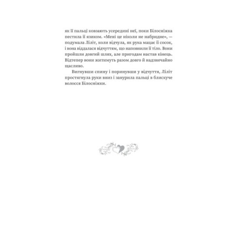 Книга Кров - Сара Пінборо Yakaboo Publishing (9786178809027)
