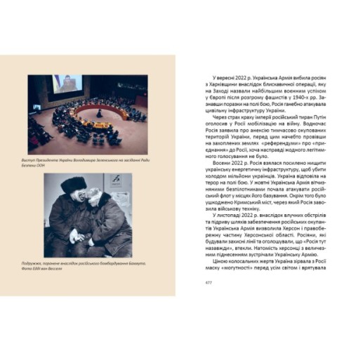 Книга Короткий курс історії України - Олександр Палій А-ба-ба-га-ла-ма-га (9786175851234)