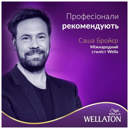 Фарба для волосся Wellaton 6/73 Молочний шоколад (4056800621293/4056800620142)