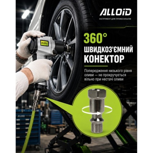 Гайковерт Alloid 1/2", 7000об/хв, 868Нм, 2.8кг (ПГ- 5272)