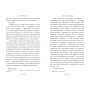 Книга Valse mélancolique. Вибрані твори - Ольга Кобилянська Видавництво РМ (9786178248741)