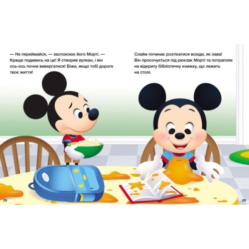 Книга Історії 5-хвилинки. Час до школи + Урок правди Ранок (9786170995759)