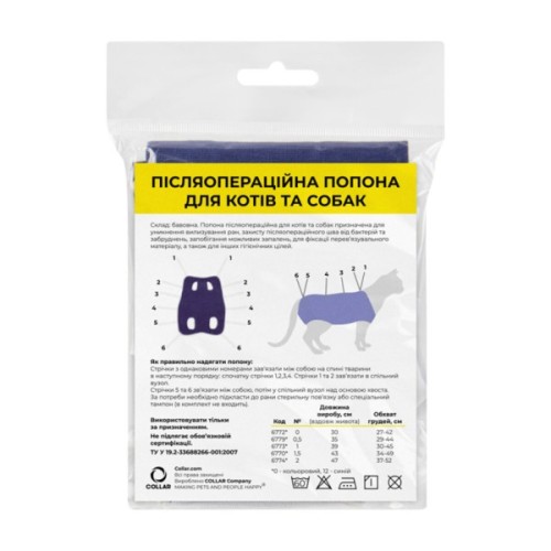 Попона для тварин Teremok Післяопераційна №2 синя (677412)
