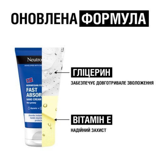 Крем для рук Neutrogena Норвезька формула Швидке поглинання 75 мл (3574661133959/3574660239829)