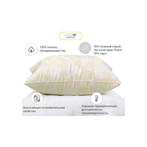 Подушка MirSon пухова Екстра 112 м'яка 70x70 см (2200000005267)