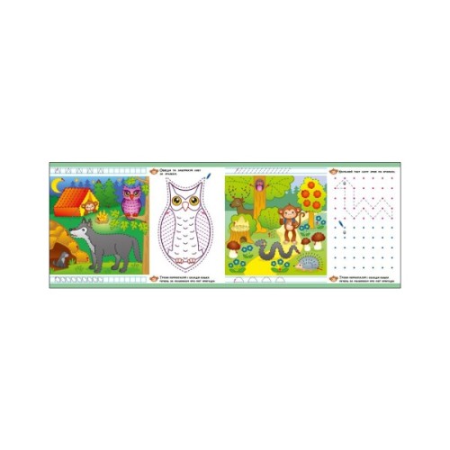 Прописи Пиши-витирай. Пригодницькі прописи. Гайда до лісу - С. Моісеєнко Ранок (9786170983558)