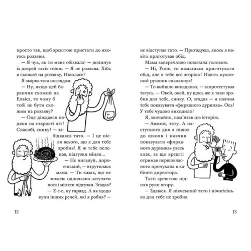 Книга Мій братик-телезірка летить у космос. Книга 2 - Джеремі Стронґ Видавництво Старого Лева (9786176798163)