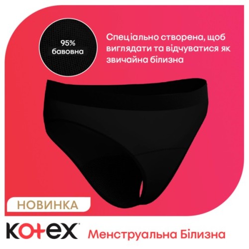 Гігієнічні прокладки Kotex Менструальна білизна Розмір M 1 шт. (5029053590226)