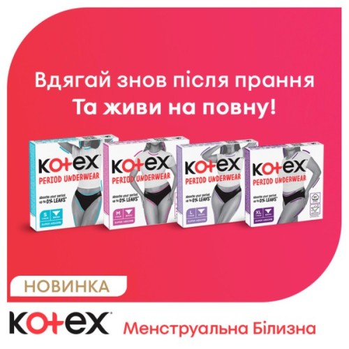 Гігієнічні прокладки Kotex Менструальна білизна Розмір M 1 шт. (5029053590226)
