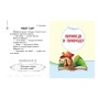 Хрестоматія НУШ Читаємо на канікулах. 1 клас - М.О. Володарська Ранок (9786170989321)